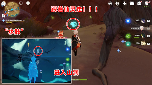 原神寻找其它俱利鼓任务怎么过?原神寻找其它俱利鼓任务流程
