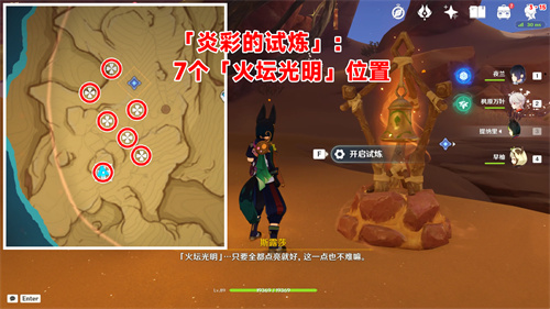 原神寻找其它俱利鼓任务怎么过?原神寻找其它俱利鼓任务流程