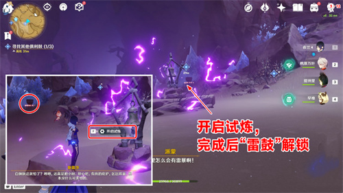 原神寻找其它俱利鼓任务怎么过?原神寻找其它俱利鼓任务流程