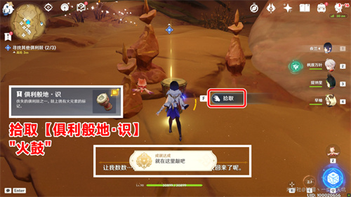 原神寻找其它俱利鼓任务怎么过?原神寻找其它俱利鼓任务流程