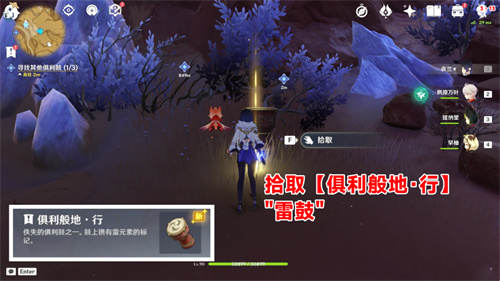 原神寻找其它俱利鼓任务怎么过?原神寻找其它俱利鼓任务流程