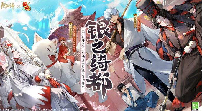 阴阳师银魂联动式神有哪些 银魂联动式神介绍[多图]图片1