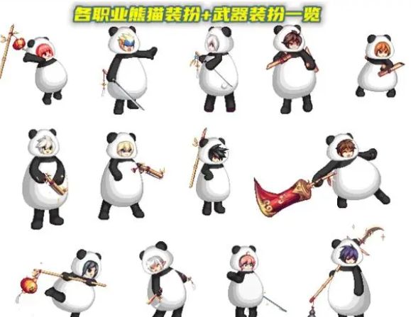 dnf熊猫装扮怎么获得 限定熊猫装扮获取方法[多图]图片2