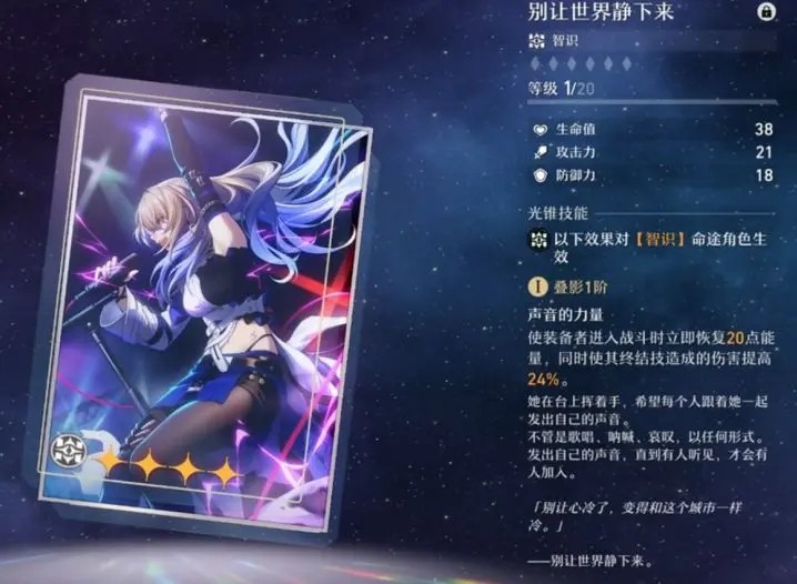 崩坏星穹铁道群星邀约选什么?崩坏星穹铁道群星邀约活动攻略