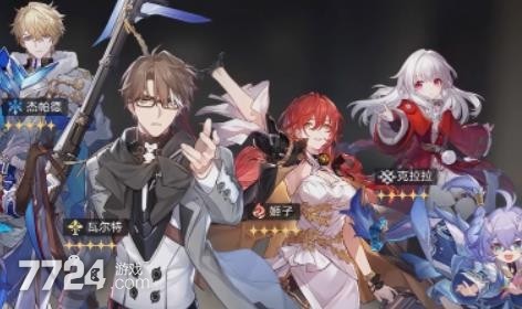 崩坏星穹铁道预下载在哪?时间几点?能注册账号吗?
