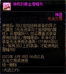 dnf光迹之约通行证值得买吗?dnf光迹之约通行证奖励内容介绍