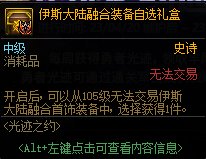 dnf光迹之约通行证值得买吗?dnf光迹之约通行证奖励内容介绍