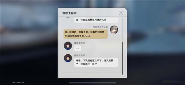 崩坏星穹铁道滴下班卡成就怎么达成?隐藏成就滴下班卡攻略