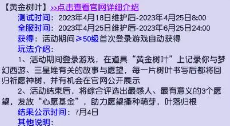 梦幻西游寻梦古蜀怎么打?梦幻西游寻梦古蜀祈愿神树怎么过?