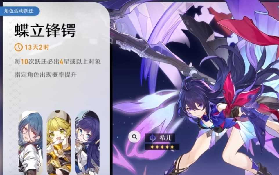 崩坏星穹铁道希儿专武是什么?崩坏星穹铁道希儿专武介绍(崩坏星穹铁道希儿)