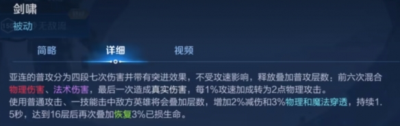 王者荣耀亚连技能是什么?王者荣耀亚连技能介绍(王者荣耀马超技能)