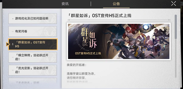 崩坏星穹铁道qq音乐活动攻略 qq音乐联名活动兑换码礼包分享[多图]图片1