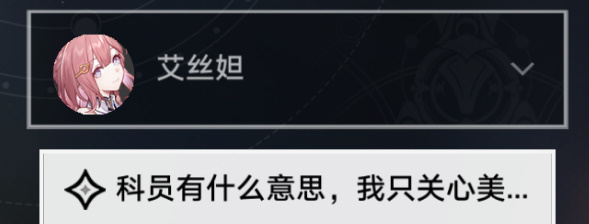 崩坏星穹铁道仙舟追爱记任务攻略 仙舟追爱记任务流程通关详细[多图](崩坏星穹铁道仙舟罗浮隐藏任务)