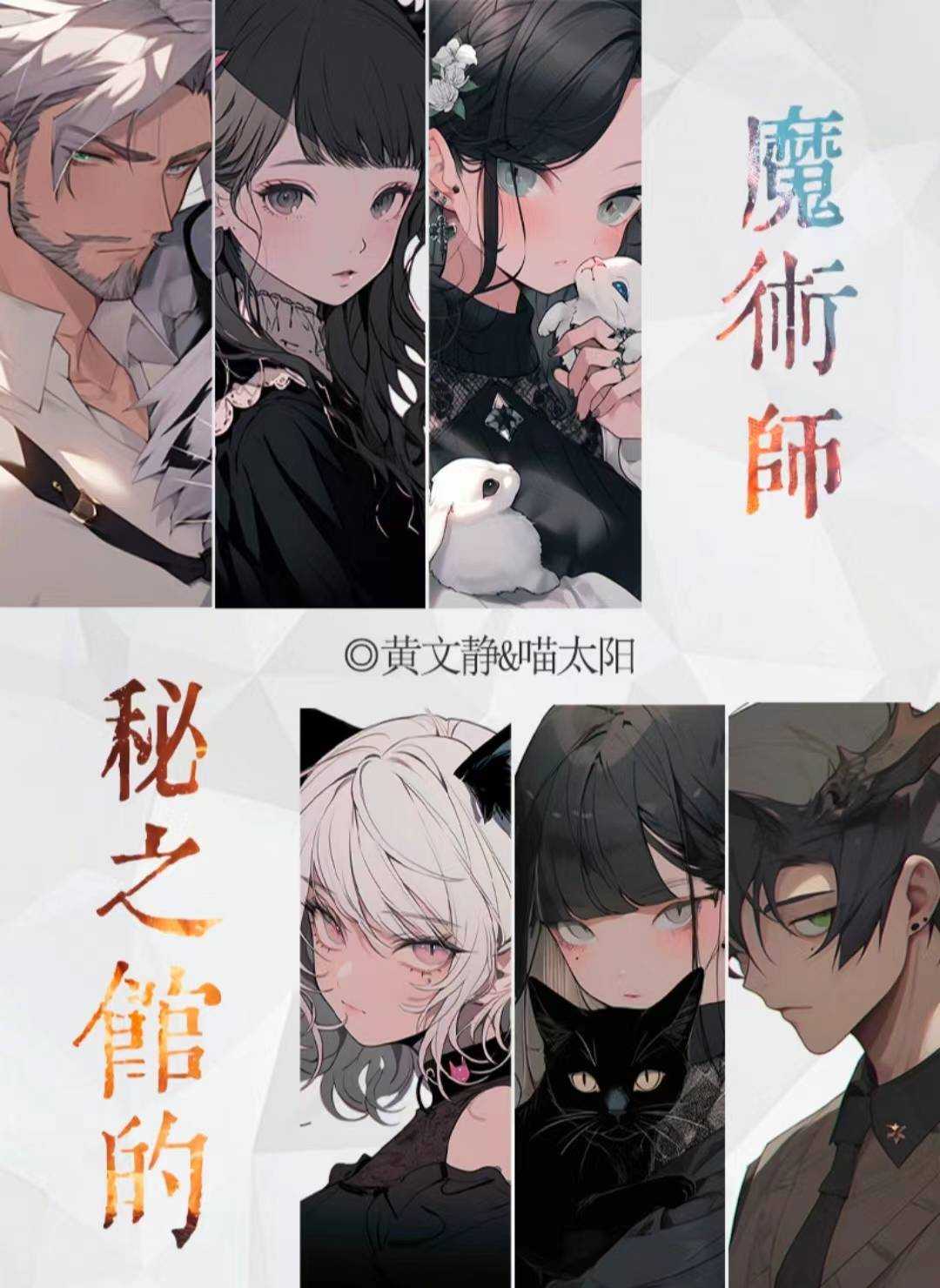 百变大侦探秘之馆的魔术师凶手是谁 秘之馆的魔术师剧本答案解析[多图]图片1