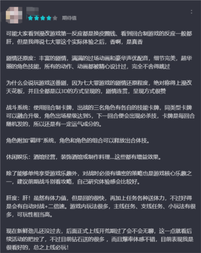 七人传奇:光与暗之交战7