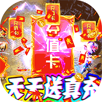 蓝魔（充值送红包神器） 