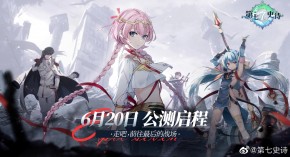 RPG手游《第七史诗》国服公测定档6月20日，全平台预约已开启(RpG手游)