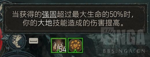 暗黑4德鲁伊开荒怎么玩?暗黑4德鲁伊开荒技能搭配攻略