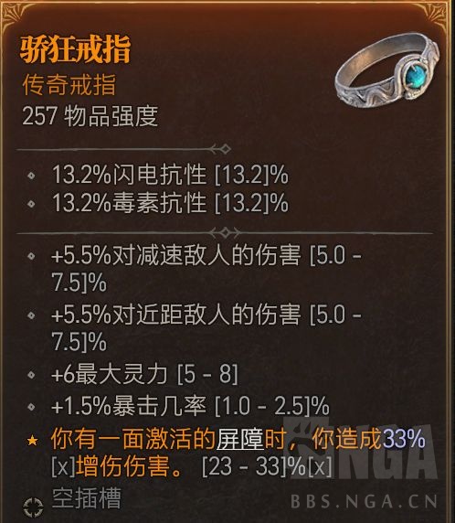 暗黑4德鲁伊开荒怎么玩?暗黑4德鲁伊开荒技能搭配攻略