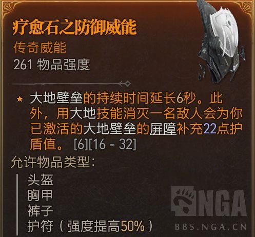 暗黑4德鲁伊开荒怎么玩?暗黑4德鲁伊开荒技能搭配攻略