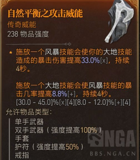 暗黑4德鲁伊开荒怎么玩?暗黑4德鲁伊开荒技能搭配攻略