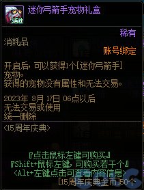 dnf15周年庆活动奖励有什么?dnf15周年庆活动奖励内容介绍