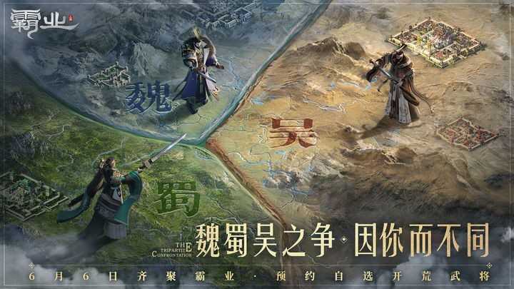 霸业手游武将排行榜 2023最新武将强度排行一览[多图](真三国无双手游武将排行)