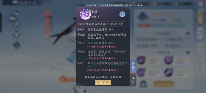 新仙剑奇侠传之挥剑问情雷灵儿怎么培养?雷灵儿养成攻略