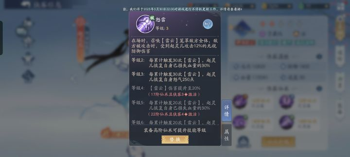 新仙剑奇侠传之挥剑问情雷灵儿怎么培养?雷灵儿养成攻略