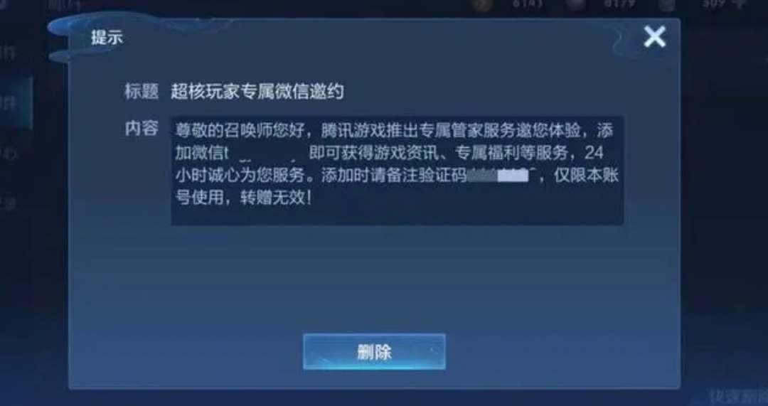 王者荣耀超核玩家要充多少钱 超核玩家开通条件及特权一览[多图](王者荣耀超核玩家资格)