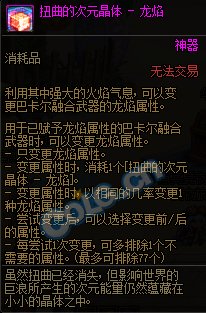 dnf巴卡尔困难竞拍奖励是什么 巴卡尔困难竞拍奖励介绍[多图]图片2