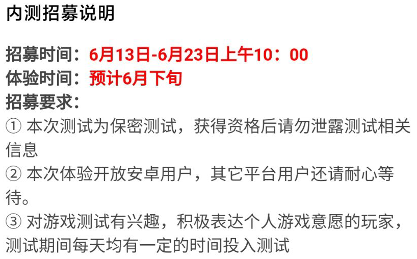 代号乐园如何预约 腾讯游戏代号乐园内测招募攻略[多图]图片2