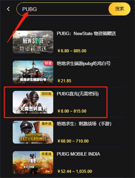 PUBG官网充值教程 国际服直充代充充值方法[多图](pubg官网充值网站)