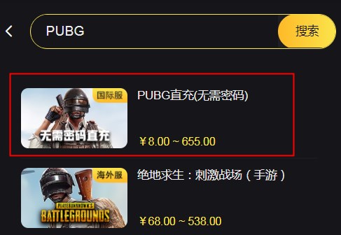 PUBG直充入口 PUBG直充软件[多图](PUBG国际服怎么直充)