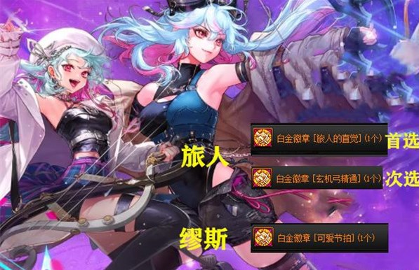 DNF全职业白金徽章选择大全 不同职业的白金徽章选择攻略[多图]图片1