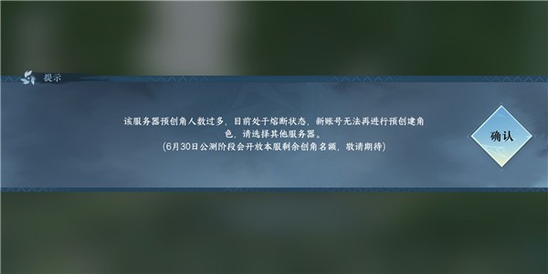 逆水寒手游熔断是怎么回事 服务器熔断解决方法[多图](逆水寒手游官方网站)