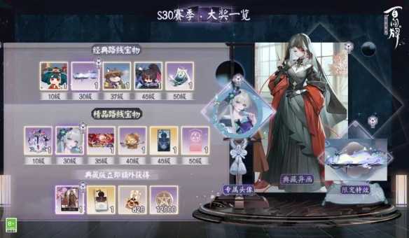 《阴阳师百闻牌》手游S30赛季游览卡奖励一览(阴阳师百闻牌怎么切换账号)