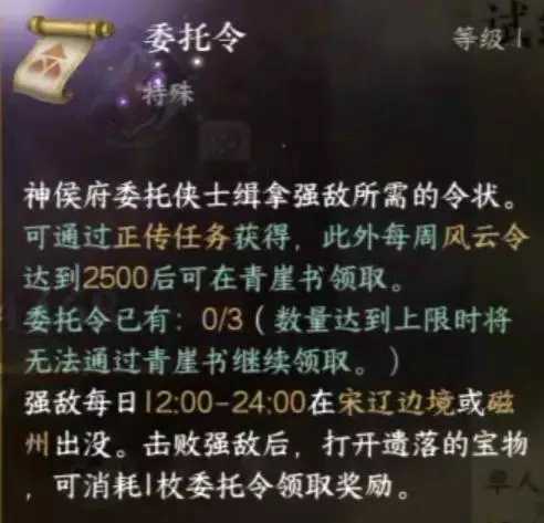 逆水寒手游世界boss刷新时间是几点 逆水寒手游世界boss每周打几次[多图]图片2