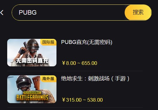 PUBG国际服uc充值 PUBG微信充值网站[多图]图片1