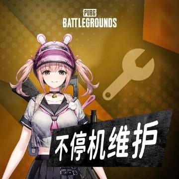 绝地求生7.5更新公告，2023PUBG7月5日更新内容一览[多图]图片2