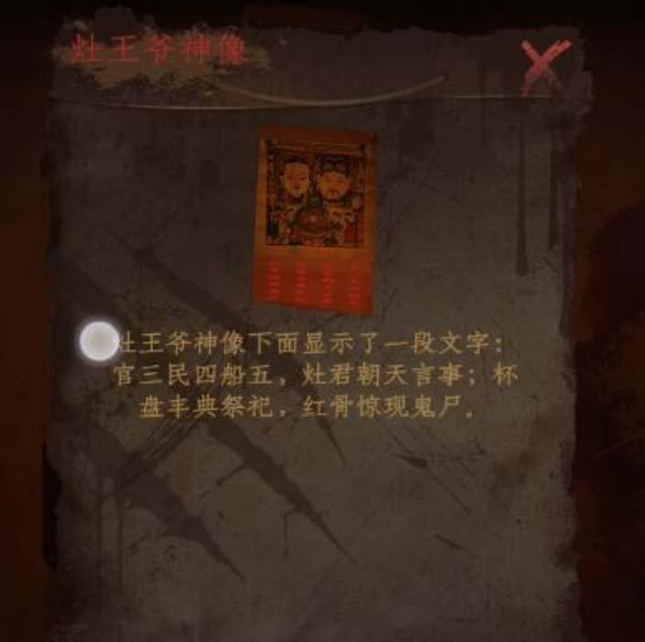 情棺第三章图文攻略 第三章完整版通关解析[多图]图片3