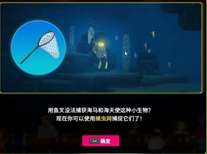 潜水员戴夫海马怎么捉?潜水员戴夫抓海马攻略