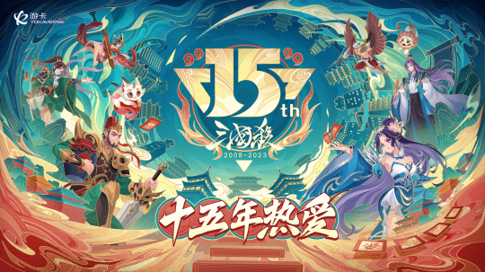 《三国杀OL》排位赛全武将限时免费！三国杀十五周年嘉年华惊喜不断！(三国杀ol排位段位)