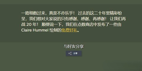 steam20周年福利活动攻略 Steam20周年庆活动奖励一览[多图]图片2