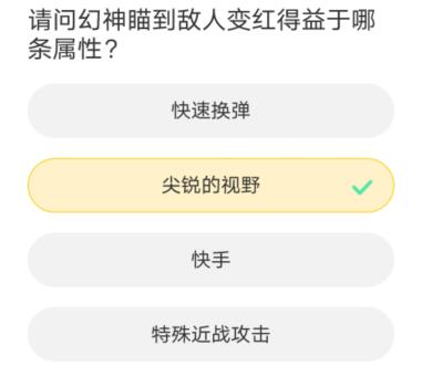 CF道聚城11周年庆答题答案大全 道聚城11周年庆穿越火线答题答案[多图]图片1