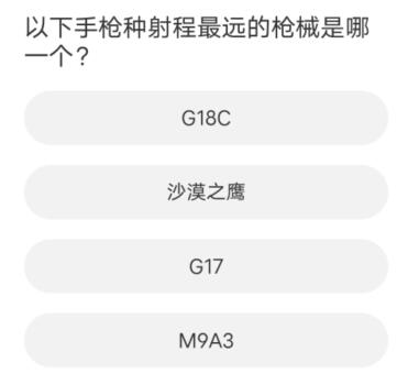 道聚城11周年庆暗区突围答题答案 暗区突围道聚城答题题库答案一览[多图]图片1