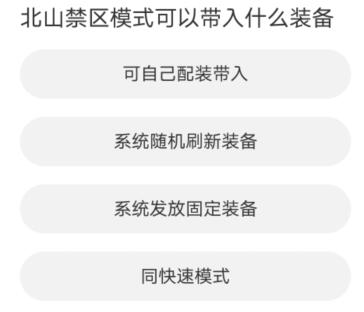 道聚城11周年庆暗区突围答题答案 暗区突围道聚城答题题库答案一览[多图]图片2