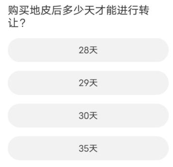 天涯明月刀道聚城11周年庆答案大全 道聚城11周年庆天涯明月刀答题攻略[多图]图片1