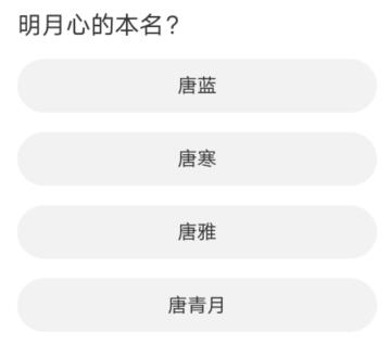 天涯明月刀道聚城11周年庆答案大全 道聚城11周年庆天涯明月刀答题攻略[多图]图片2