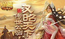 《魔域口袋版》新资料片公测：雄汉国风 尊享福利(魔域口袋版新手怎么玩)